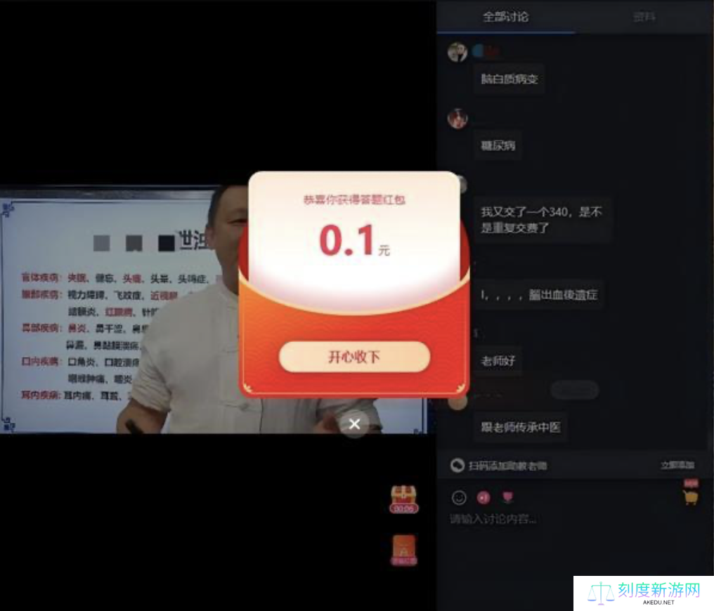 央视曝光网络直播间“坑老套路”：利用免费领现金红包、鸡蛋套路诱导购买高价产品