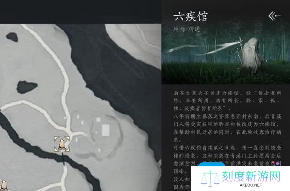 燕云十六声六疾哀鸣任务怎么完成-六疾哀鸣任务攻略