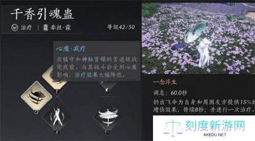 燕云十六声奶妈怎么装备-奶妈套装搭配攻略