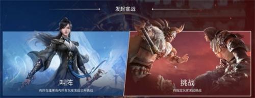 永劫无间青鸟擂台怎么参加-青鸟擂台挑战发起方法