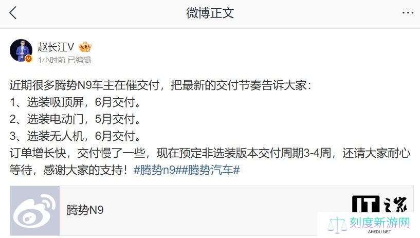 比亚迪腾势 N9 汽车交付节奏公布，预定非选装版本交付周期 3-4 周
