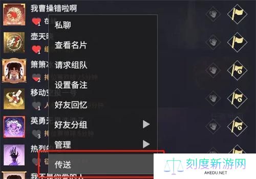 永劫无间青鸟擂台挑战发起方法