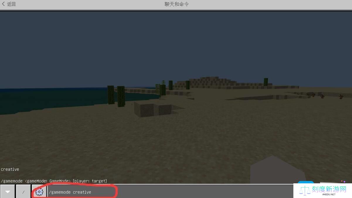 我的世界创造指令怎么开启2025模式