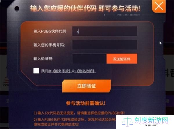 pubg星月汇聚活动兑换码大全2025