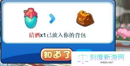 洛克王国清酒怎么获得2025