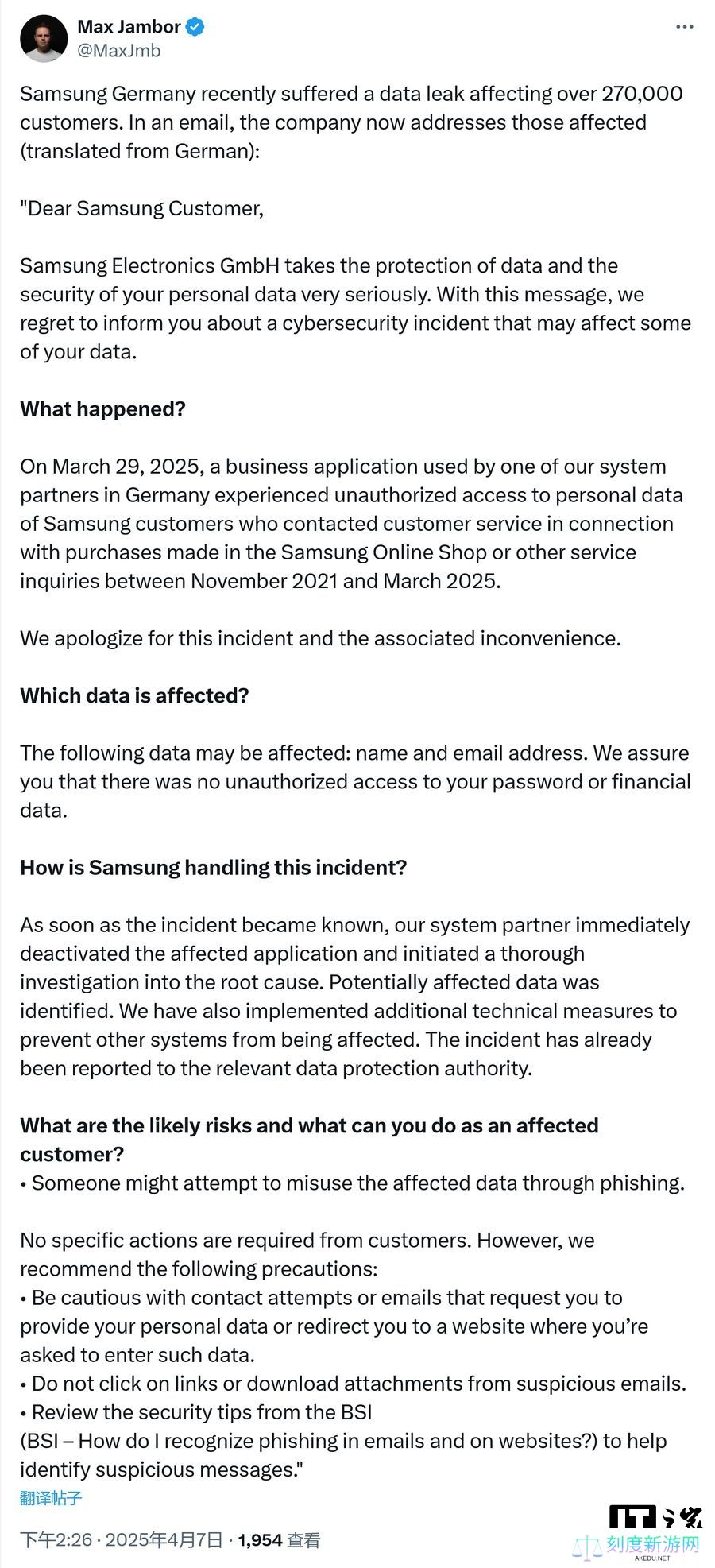 三星德国遭遇数据泄露，影响 27 万客户