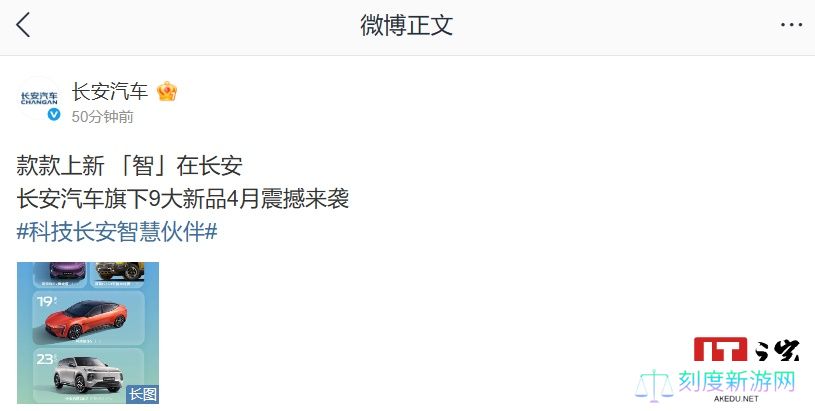 长安汽车 4 月新品计划公布，含阿维塔 06 / 07 探索版、启源 Q07 等 9 款车型