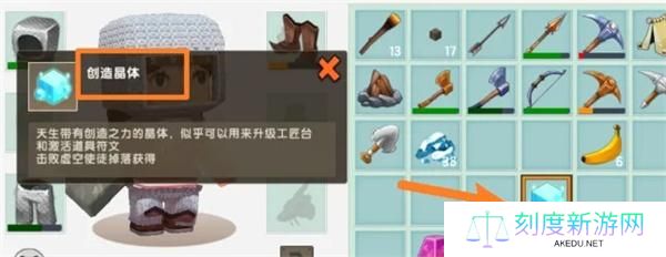 迷你世界工作台升级方法