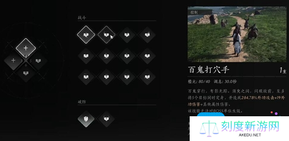 《燕云十六声》全奇术获取方法