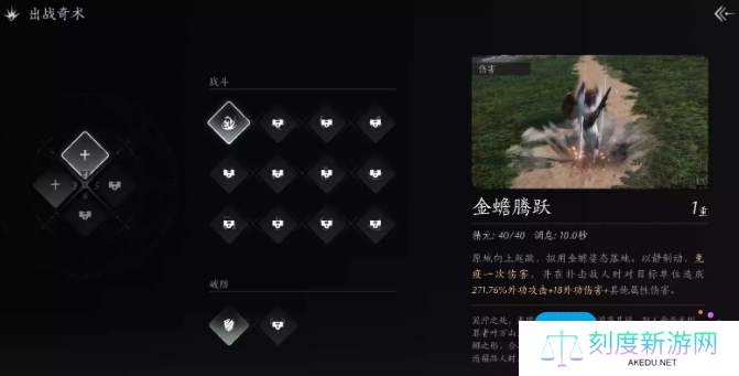 《燕云十六声》全奇术获取方法