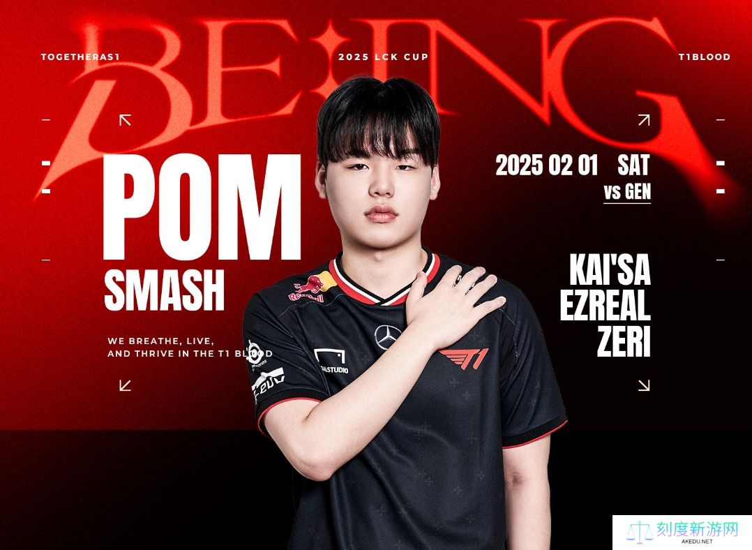 T1官方：今天的比赛由Smash首发，Gumayusi将进行休整以恢复竞技状态