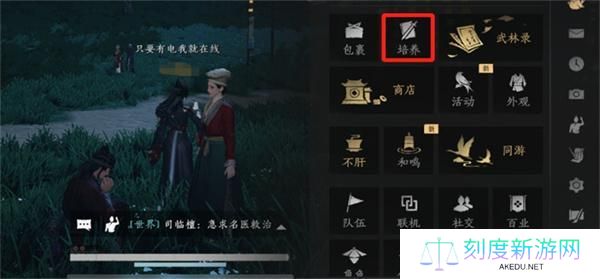 燕云十六声心得置换有什么用-心得置换作用介绍