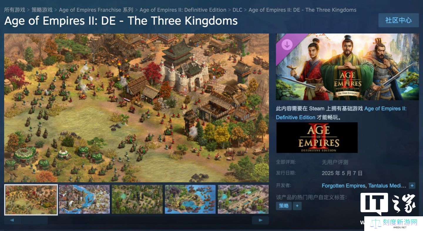 微软《帝国时代 2：决定版》迎来《三国》DLC，5 月 7 日与 PS5 版游戏本体一同上市