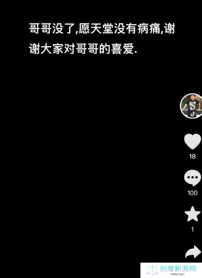 缅怀！Dota1知名主播蛙导因尿毒症离世