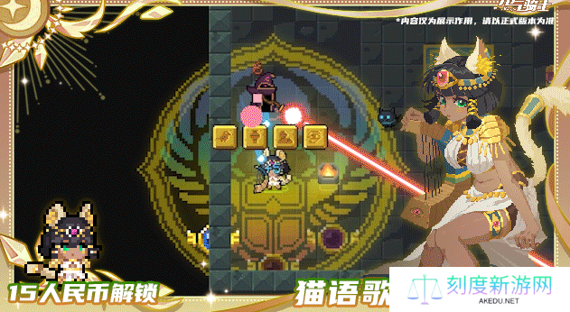 元气骑士猫语歌者-妮芙蒂角色介绍