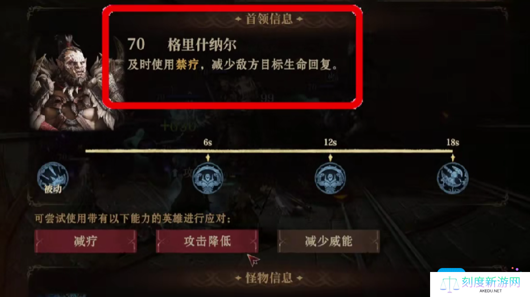 《龙息神寂》70级突破打法攻略