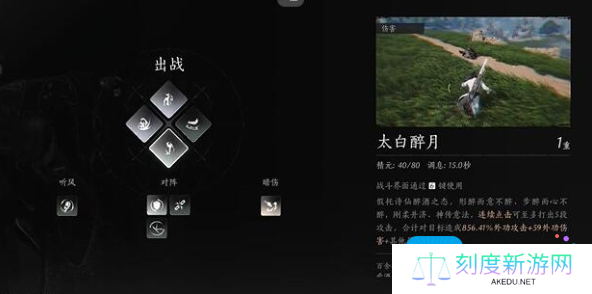 《燕云十六声》全奇术获取方法