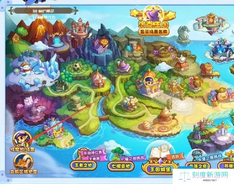 洛克王国竞技场大厅怎么进去2025