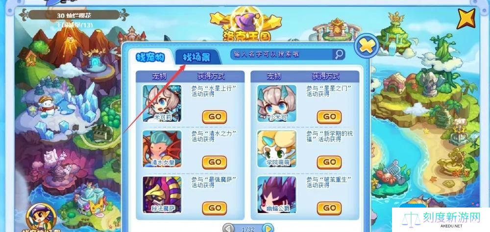 洛克王国竞技场大厅怎么进去2025