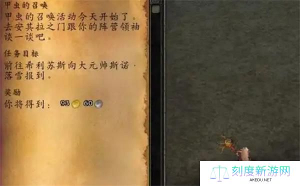 魔兽世界甲虫的召唤任务怎么做-甲虫的召唤任务攻略