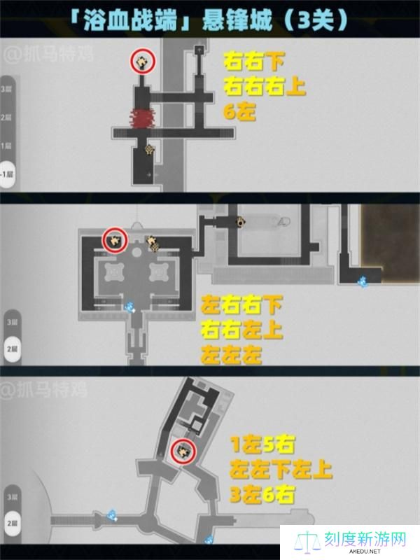 崩坏星穹铁道黄金替罪羊全部关卡攻略 崩坏星穹铁道黄金替罪羊全部关卡攻略