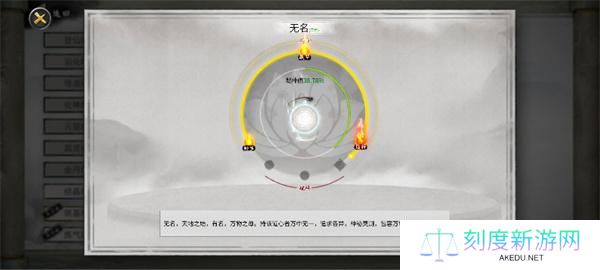 鬼谷八荒手游换道心流程攻略