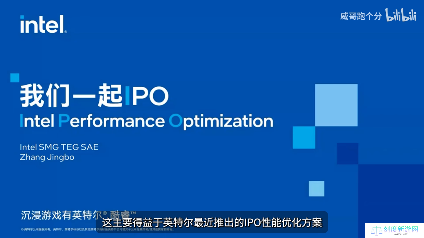 英特尔 CPU 性能调优版本已上市，攀升宣称 i7 14700KF、Ultra 7 265KF 游戏帧率提升 10%