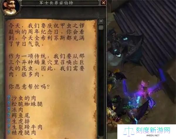 魔兽世界甲虫的召唤任务攻略 魔兽世界甲虫的召唤任务攻略