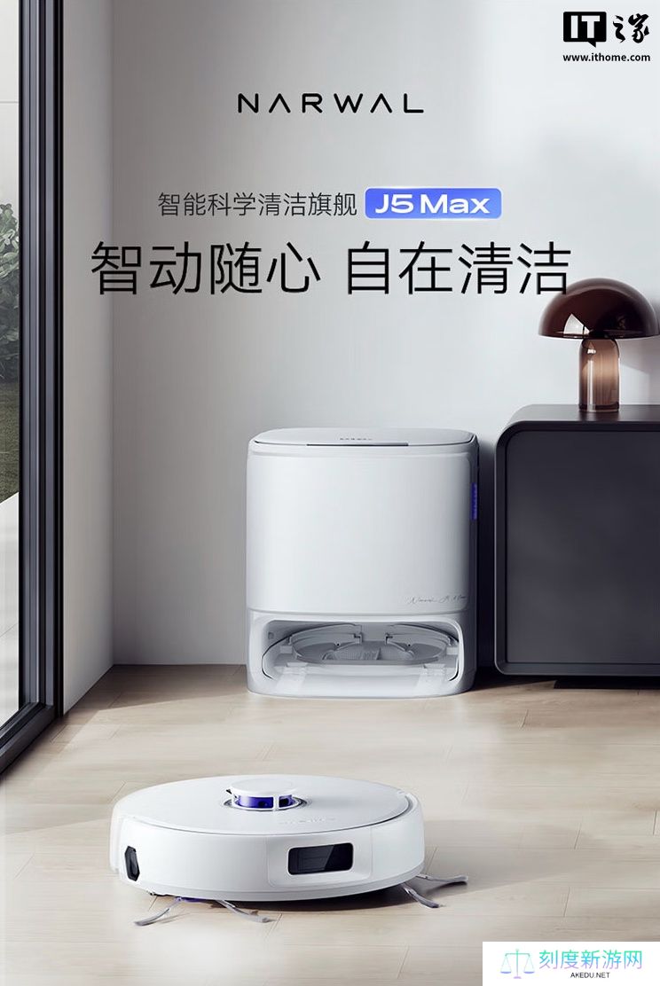 云鲸 J5Max 扫拖机器人开售：18500Pa 吸力、外扩解缠绕边刷，3599 元起