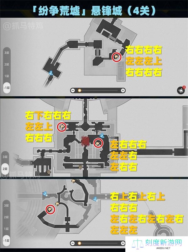 崩坏星穹铁道黄金替罪羊全部关卡攻略 崩坏星穹铁道黄金替罪羊全部关卡攻略