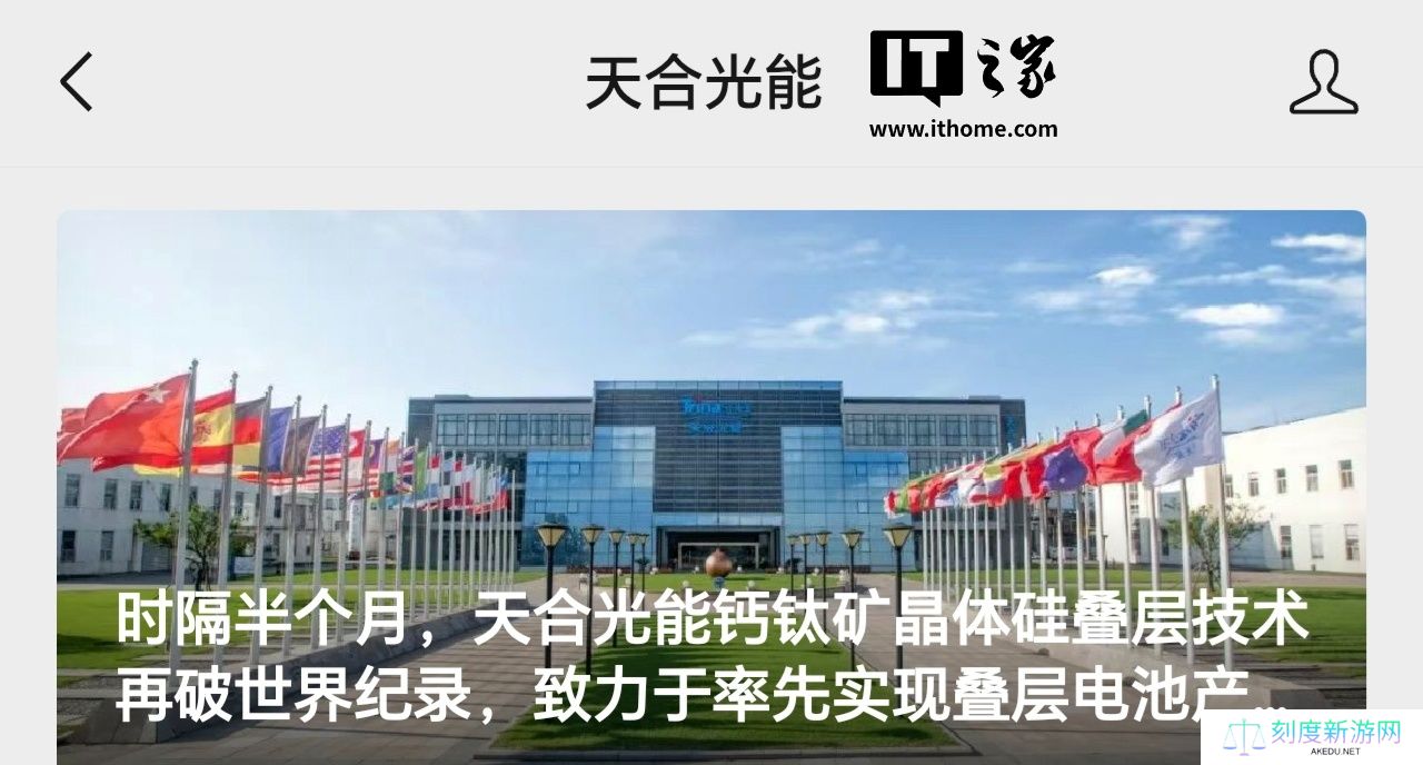最高电池效率达到 31.1%，天合光能钙钛矿晶体硅叠层技术再破世界纪录