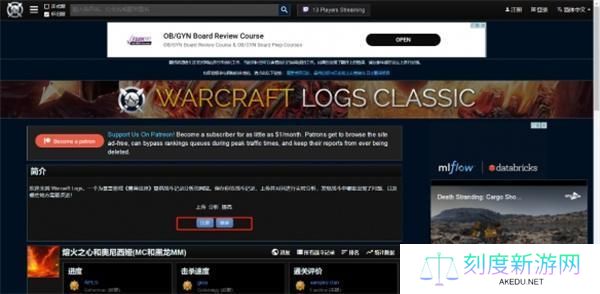 魔兽世界wcl怎么用-wcl使用方法攻略