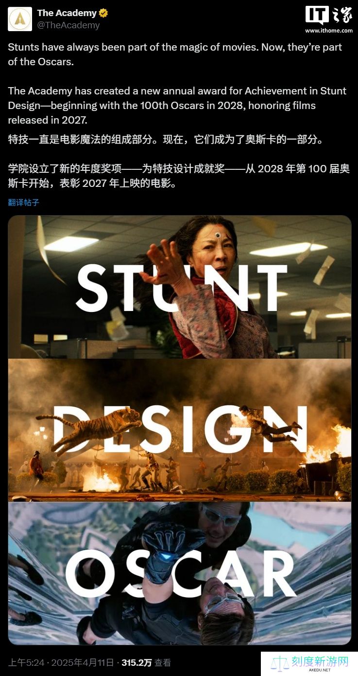奥斯卡终于将增设最佳特技设计奖，2028 年开始颁奖