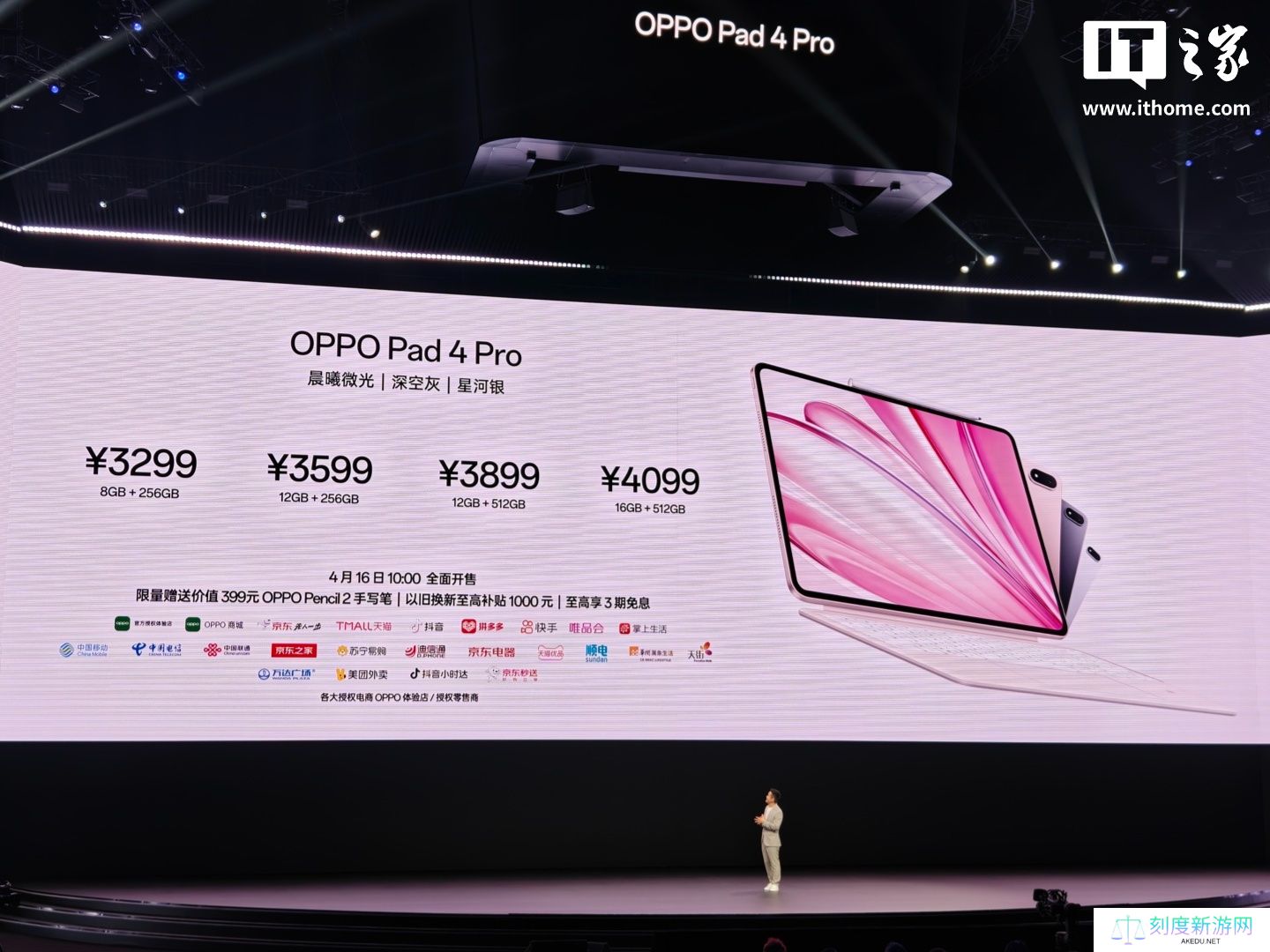 TCL 华星独供 OPPO Pad 4 Pro 平板屏幕：LTPS 背板技术、3392×2400 分辨率