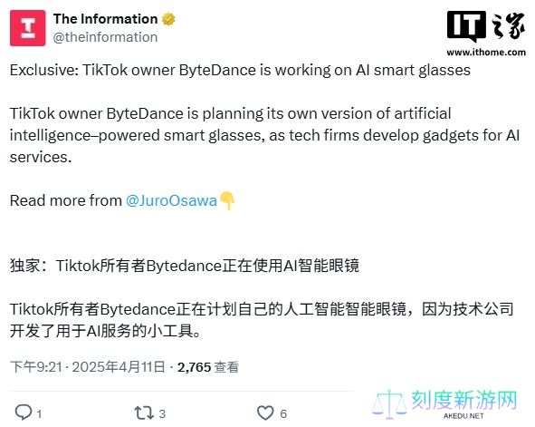 消息称字节跳动准备开发 AI 智能眼镜，正在与供应商谈判