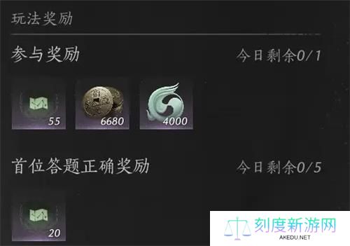 燕云十六声红炉雅集答案大全