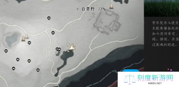 《燕云十六声》丹崖宝箱位置一览 《燕云十六声》丹崖宝箱位置一览