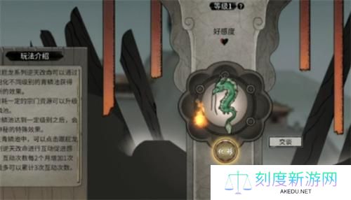 鬼谷八荒龙女怎么获得