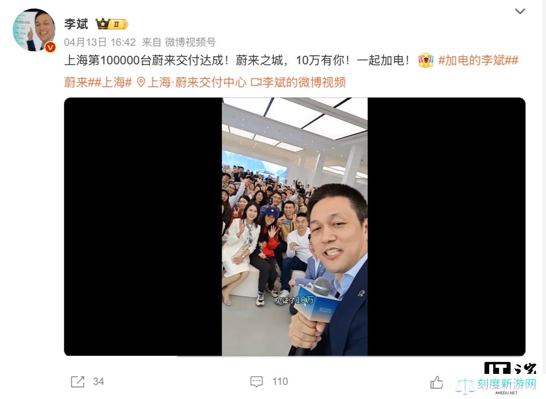 蔚来在上海迎来第 10 万台量产车交付，全新一代 ET5 / ES6 / EC6 等车型即将上市