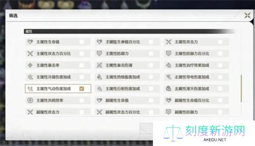 鸣潮背包声骸清理方法