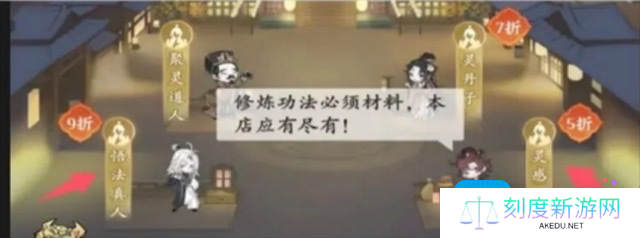 《问剑长生》心法培养攻略 《问剑长生》心法培养攻略