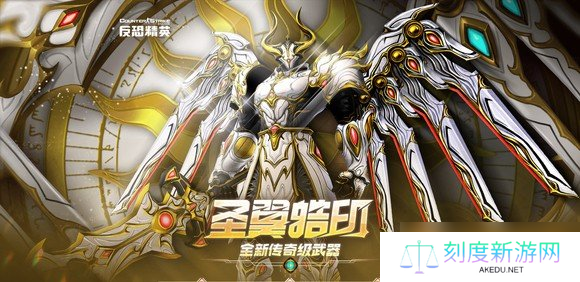 《反恐精英》online圣翼皓印用法介绍