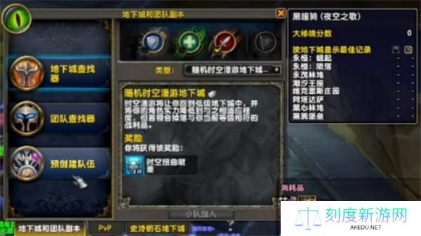 魔兽世界永恒时空撕裂者获取方法 魔兽世界永恒时空撕裂者获取方法