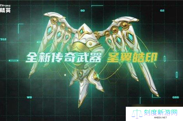 《反恐精英》online圣翼皓印用法介绍