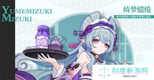 原神5.4新角色是谁-5.4新角色官宣消息爆料