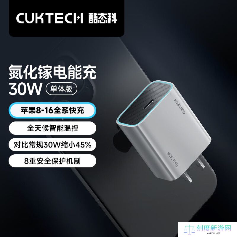 17.9 元：酷态科 30W USB-C 氮化镓充电头再降价