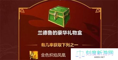 魔兽世界金色凤凰怎么获得 魔兽世界金色凤凰怎么获得