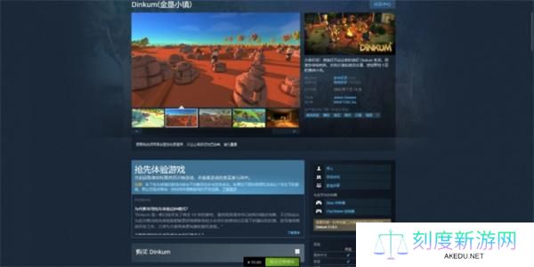 金垦小镇steam价格介绍