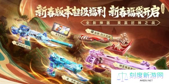 穿越火线封神码大全