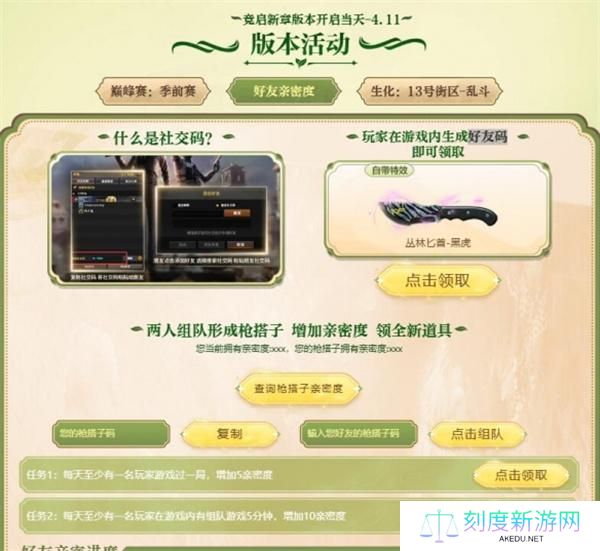 cf枪搭子码大全